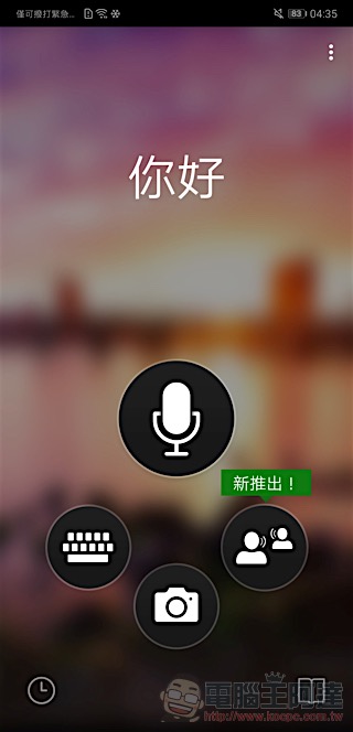 HUAWEI P20 Pro 開箱 、評測、評價:勾動攝影魂的美型旗艦 - 電腦王阿達 HUAWEI P20 Pro 開箱 、評測、評價:勾動攝影魂的美型旗艦 - 電腦王阿達