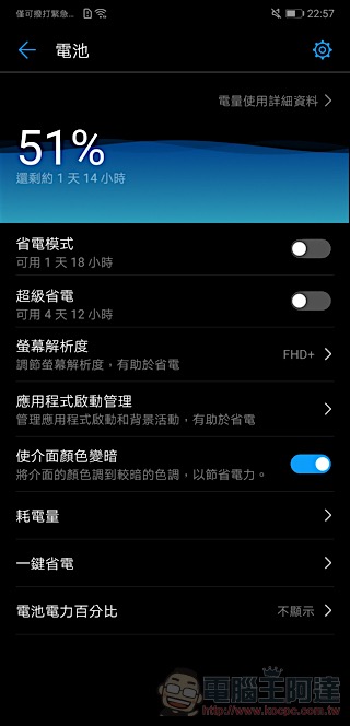 HUAWEI P20 Pro 開箱 、評測、評價:勾動攝影魂的美型旗艦 - 電腦王阿達 HUAWEI P20 Pro 開箱 、評測、評價:勾動攝影魂的美型旗艦 - 電腦王阿達