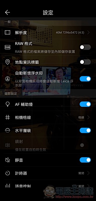 HUAWEI P20 Pro 開箱 、評測、評價:勾動攝影魂的美型旗艦 - 電腦王阿達 HUAWEI P20 Pro 開箱 、評測、評價:勾動攝影魂的美型旗艦 - 電腦王阿達