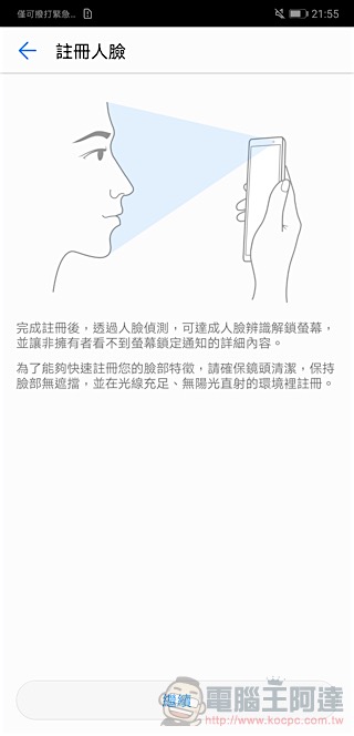 HUAWEI P20 Pro 開箱 、評測、評價:勾動攝影魂的美型旗艦 - 電腦王阿達 HUAWEI P20 Pro 開箱 、評測、評價:勾動攝影魂的美型旗艦 - 電腦王阿達