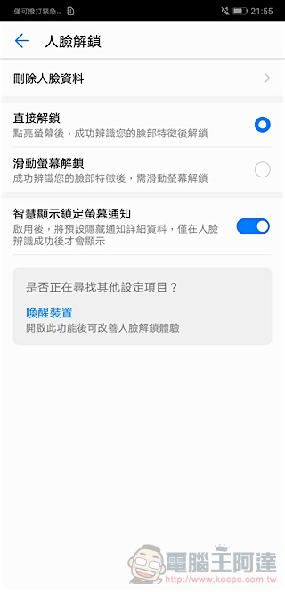 HUAWEI P20 Pro 開箱 、評測、評價:勾動攝影魂的美型旗艦 - 電腦王阿達 HUAWEI P20 Pro 開箱 、評測、評價:勾動攝影魂的美型旗艦 - 電腦王阿達