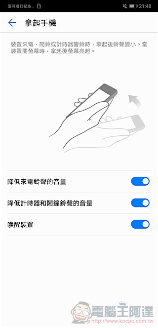 HUAWEI P20 Pro 開箱 、評測、評價:勾動攝影魂的美型旗艦 - 電腦王阿達 HUAWEI P20 Pro 開箱 、評測、評價:勾動攝影魂的美型旗艦 - 電腦王阿達