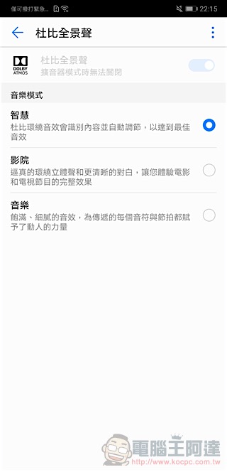 HUAWEI P20 Pro 開箱 、評測、評價:勾動攝影魂的美型旗艦 - 電腦王阿達 HUAWEI P20 Pro 開箱 、評測、評價:勾動攝影魂的美型旗艦 - 電腦王阿達