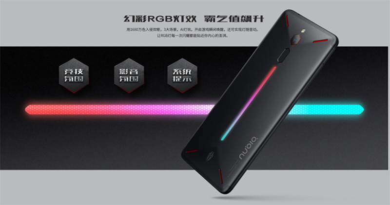 Nubia 紅魔手機 正式亮相 ,終究還是出現電競風 RGB 光條 - 電腦王阿達 Nubia 紅魔手機 正式亮相 ,終究還是出現電競風 RGB 光條 - 電腦王阿達