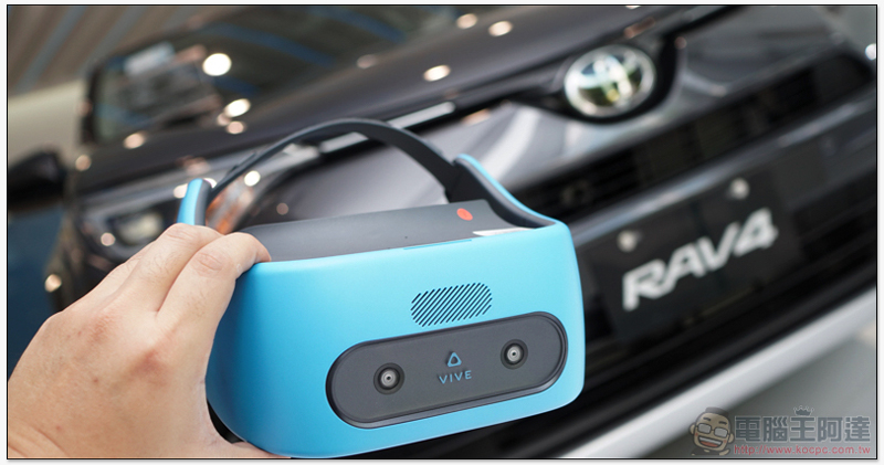 HTC VIVE Focus 與 TOYOTA 攜手提供賞車安全虛擬體驗(白色版動手玩) - 電腦王阿達 HTC VIVE Focus 與 TOYOTA 攜手提供賞車安全虛擬體驗(白色版動手玩) - 電腦王阿達