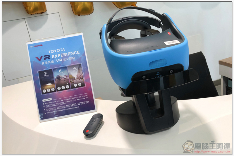 HTC VIVE Focus 與 TOYOTA 攜手提供賞車安全虛擬體驗(白色版動手玩) - 電腦王阿達 HTC VIVE Focus 與 TOYOTA 攜手提供賞車安全虛擬體驗(白色版動手玩) - 電腦王阿達