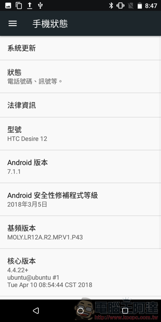 水漾 HTC Desire 12 在台預購開始，滿足你對全螢幕的「渴望」 - 電腦王阿達