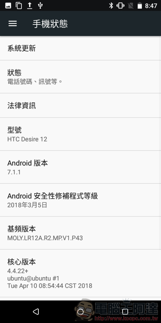 水漾 HTC Desire 12 在台預購開始,滿足你對全螢幕的「渴望」 - 電腦王阿達 水漾 HTC Desire 12 在台預購開始,滿足你對全螢幕的「渴望」 - 電腦王阿達