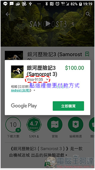 遠傳電信 購機方案入手 Samsung Galaxy S9+ 就送1500 元 Google Play 購物金 ,最高現省一萬五! - 電腦王阿達 遠傳電信 購機方案入手 Samsung Galaxy S9+ 就送1500 元 Google Play 購物金 ,最高現省一萬五! - 電腦王阿達