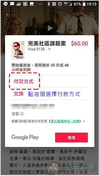 遠傳電信 購機方案入手 Samsung Galaxy S9+ 就送1500 元 Google Play 購物金 ,最高現省一萬五! - 電腦王阿達 遠傳電信 購機方案入手 Samsung Galaxy S9+ 就送1500 元 Google Play 購物金 ,最高現省一萬五! - 電腦王阿達