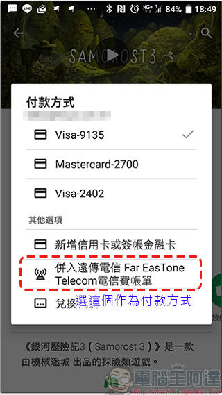 遠傳電信 購機方案入手 Samsung Galaxy S9+ 就送1500 元 Google Play 購物金 ,最高現省一萬五! - 電腦王阿達 遠傳電信 購機方案入手 Samsung Galaxy S9+ 就送1500 元 Google Play 購物金 ,最高現省一萬五! - 電腦王阿達