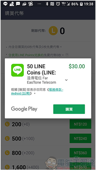 遠傳電信 購機方案入手 Samsung Galaxy S9+ 就送1500 元 Google Play 購物金 ,最高現省一萬五! - 電腦王阿達 遠傳電信 購機方案入手 Samsung Galaxy S9+ 就送1500 元 Google Play 購物金 ,最高現省一萬五! - 電腦王阿達