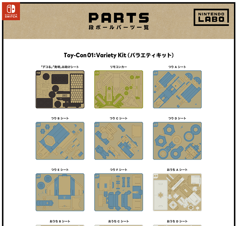 任天堂 LABO 遊戲紙板 提供 PDF 模型免費下載,備品都能自己印! - 電腦王阿達 任天堂 LABO 遊戲紙板 提供 PDF 模型免費下載,備品都能自己印! - 電腦王阿達