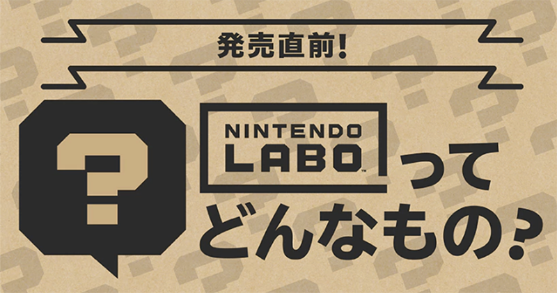 任天堂 LABO 遊戲紙板 提供 PDF 模型免費下載,備品都能自己印! - 電腦王阿達 任天堂 LABO 遊戲紙板 提供 PDF 模型免費下載,備品都能自己印! - 電腦王阿達