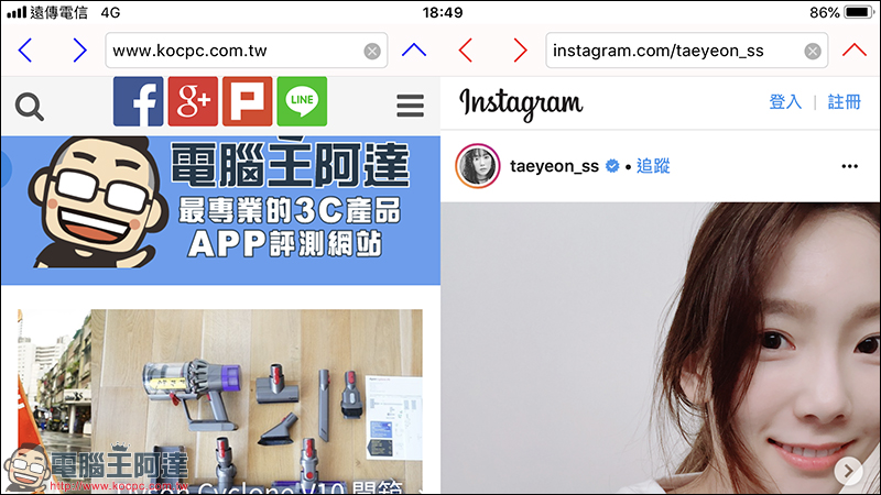 雙瀏覽器 Dual Browser , iPhone 也適用的分割螢幕瀏覽器 App - 電腦王阿達 雙瀏覽器 Dual Browser , iPhone 也適用的分割螢幕瀏覽器 App - 電腦王阿達