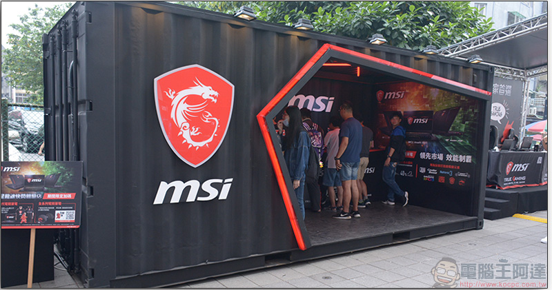 msi 微星龍魂快閃體驗店 全台巡迴啟動,加碼好禮期間限定大方送 - 電腦王阿達 msi 微星龍魂快閃體驗店 全台巡迴啟動,加碼好禮期間限定大方送 - 電腦王阿達