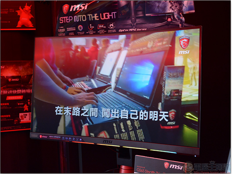 msi 微星龍魂快閃體驗店 全台巡迴啟動,加碼好禮期間限定大方送 - 電腦王阿達 msi 微星龍魂快閃體驗店 全台巡迴啟動,加碼好禮期間限定大方送 - 電腦王阿達