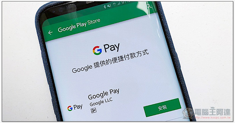 Google Pay 準備加入 SUICA