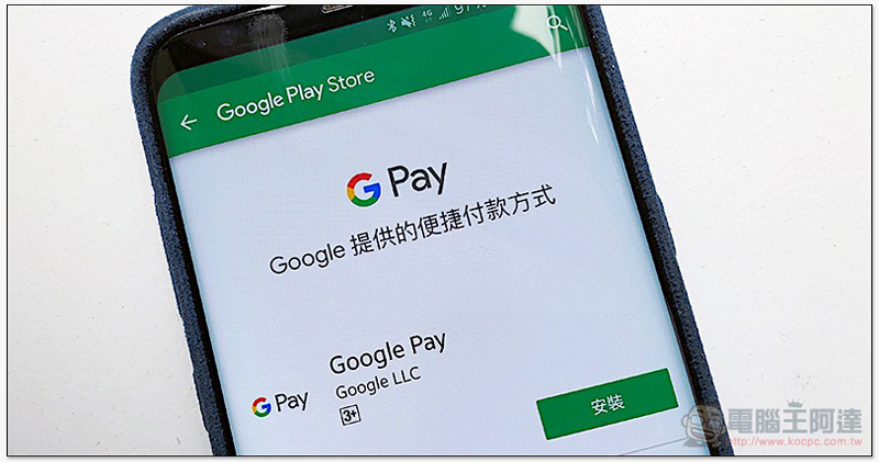 Google Pay 準備加入 SUICA Google Pay 準備加入 SUICA