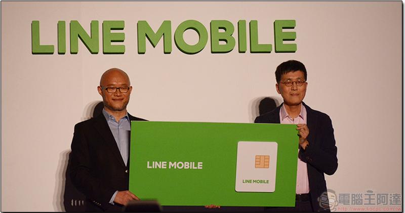  LINE Mobile 