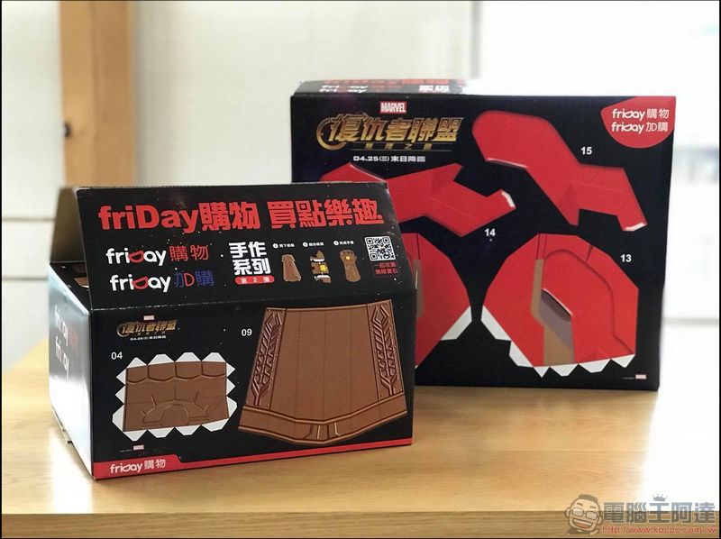 薩諾斯 無限手套 與【復仇者聯盟:無限之戰】造型紙箱盡在 Friday 購物! - 電腦王阿達 薩諾斯 無限手套 與【復仇者聯盟:無限之戰】造型紙箱盡在 Friday 購物! - 電腦王阿達