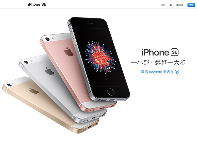 iPhone SE 2 將移除 3.5mm 耳機孔？傳最快五月推出 - 電腦王阿達