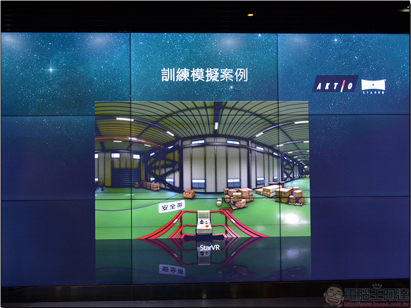 宏星 展示 StarVR 應用技術,打造高階商用解決方案 - 電腦王阿達 宏星 展示 StarVR 應用技術,打造高階商用解決方案 - 電腦王阿達