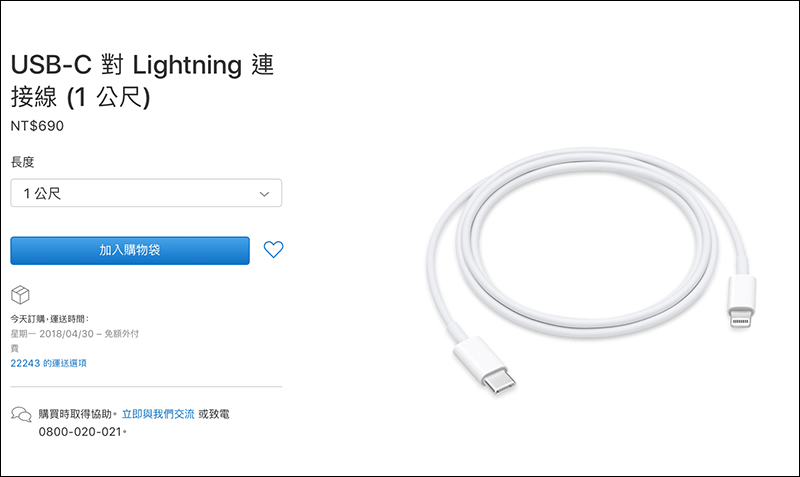 Apple 官方 悄悄調降 USB-C 對 Lightning 連接線售價 - 電腦王阿達 Apple 官方 悄悄調降 USB-C 對 Lightning 連接線售價 - 電腦王阿達