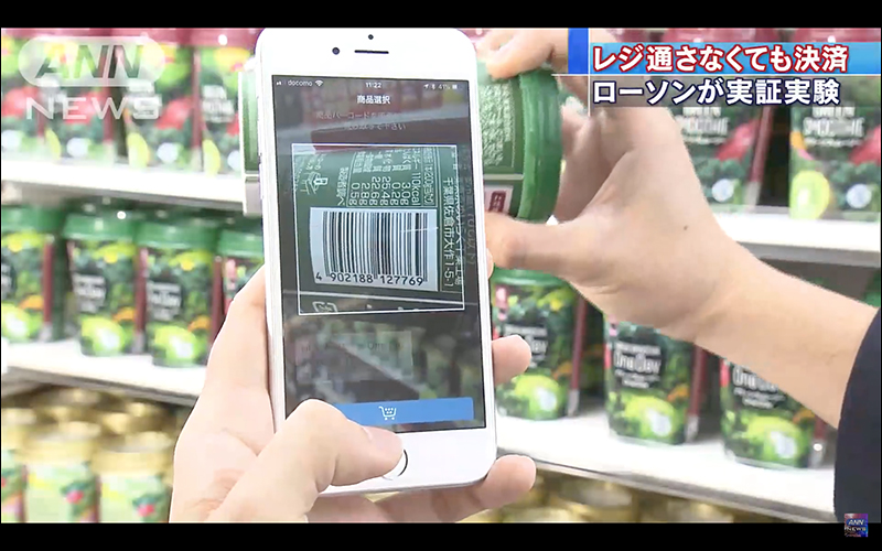日本超商 LAWSON 手機自助付款 反應良好,宣布擴大試驗計劃 - 電腦王阿達 日本超商 LAWSON 手機自助付款 反應良好,宣布擴大試驗計劃 - 電腦王阿達