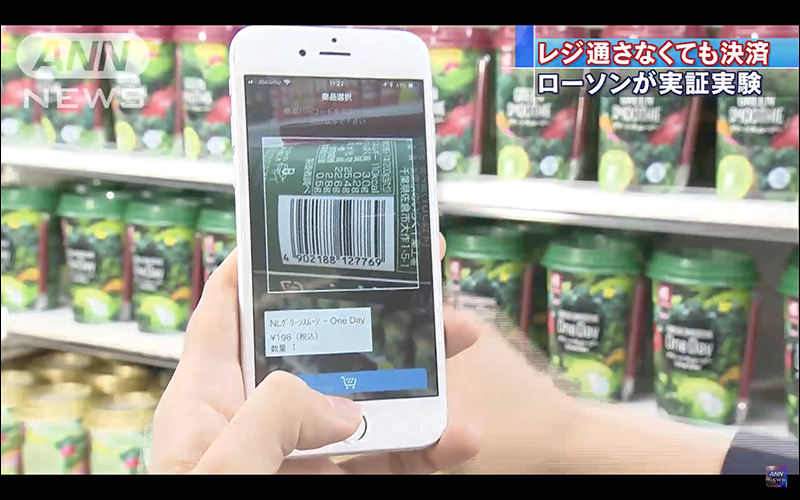 日本超商 LAWSON 開始試行自助付款系統,付款更迅速! - 電腦王阿達 日本超商 LAWSON 開始試行自助付款系統,付款更迅速! - 電腦王阿達
