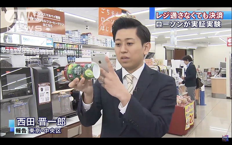 日本超商 LAWSON 開始試行自助付款系統,付款更迅速! - 電腦王阿達 日本超商 LAWSON 開始試行自助付款系統,付款更迅速! - 電腦王阿達