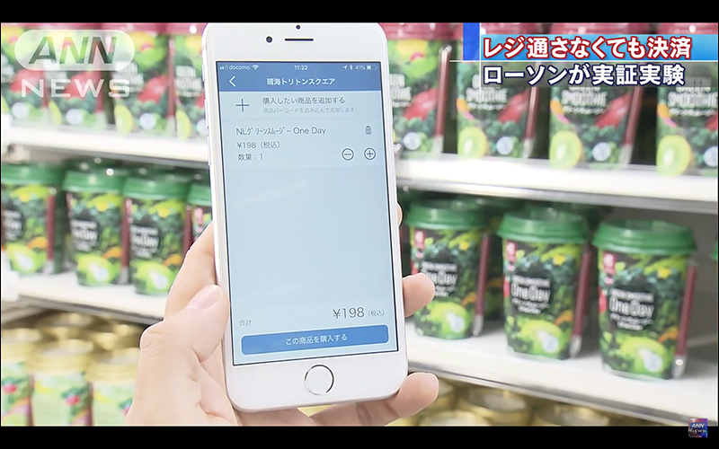 日本超商 LAWSON 手機自助付款 反應良好，宣布擴大試驗計劃 - 電腦王阿達