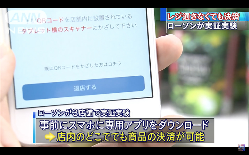 日本超商 LAWSON 開始試行自助付款系統,付款更迅速! - 電腦王阿達 日本超商 LAWSON 開始試行自助付款系統,付款更迅速! - 電腦王阿達