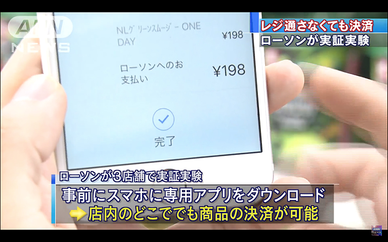 日本超商 LAWSON 開始試行自助付款系統，付款更迅速！ - 電腦王阿達