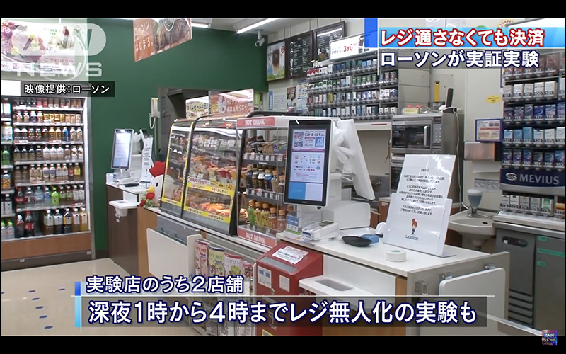 日本超商 LAWSON 開始試行自助付款系統,付款更迅速! - 電腦王阿達 日本超商 LAWSON 開始試行自助付款系統,付款更迅速! - 電腦王阿達