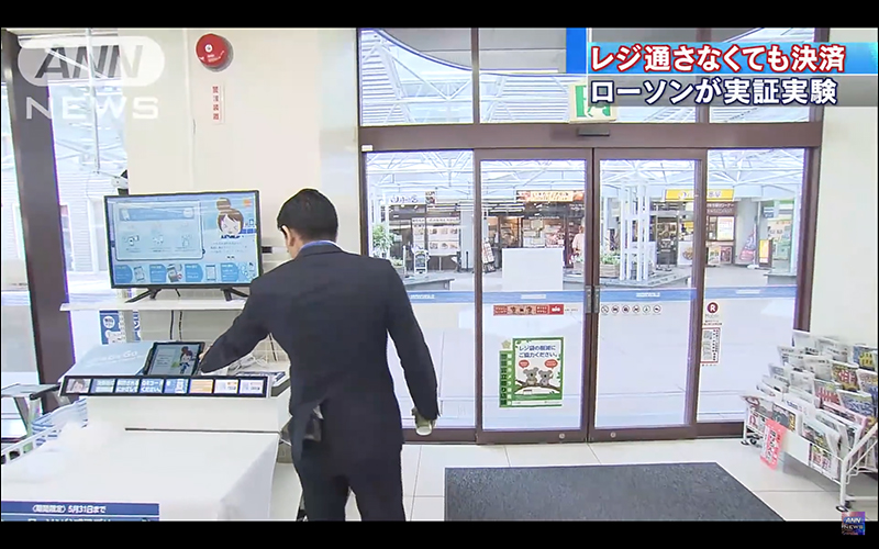 日本超商 LAWSON 手機自助付款 反應良好,宣布擴大試驗計劃 - 電腦王阿達 日本超商 LAWSON 手機自助付款 反應良好,宣布擴大試驗計劃 - 電腦王阿達