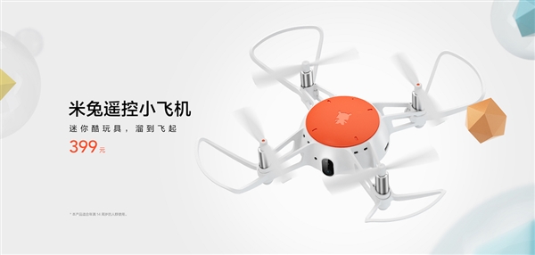 c5d14a851e21c00.png 米兔遙控小飛機 ,C5d14a851e21c00