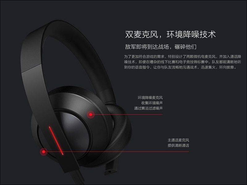 小米遊戲耳機 正式推出,支援虛擬 7.1 聲道、 LED 炫彩燈效 - 電腦王阿達 小米遊戲耳機 正式推出,支援虛擬 7.1 聲道、 LED 炫彩燈效 - 電腦王阿達