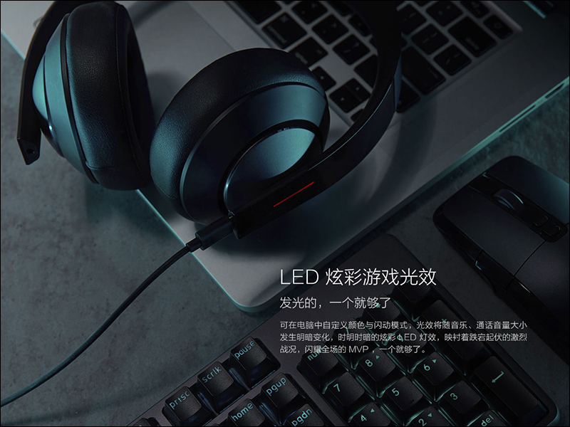 小米遊戲耳機 正式推出，支援虛擬 7.1 聲道、 LED 炫彩燈效 - 電腦王阿達