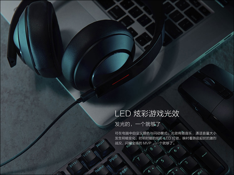 小米遊戲耳機 正式推出,支援虛擬 7.1 聲道、 LED 炫彩燈效 - 電腦王阿達 小米遊戲耳機 正式推出,支援虛擬 7.1 聲道、 LED 炫彩燈效 - 電腦王阿達