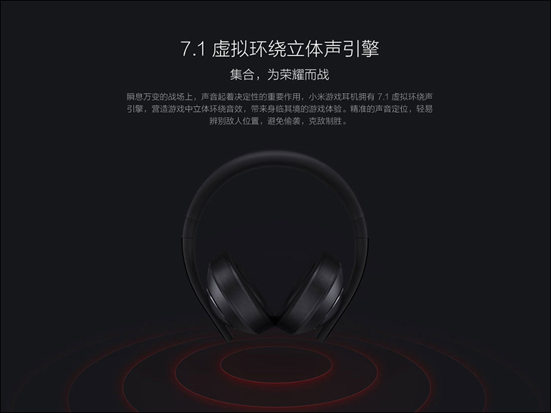 小米遊戲耳機 正式推出,支援虛擬 7.1 聲道、 LED 炫彩燈效 - 電腦王阿達 小米遊戲耳機 正式推出,支援虛擬 7.1 聲道、 LED 炫彩燈效 - 電腦王阿達