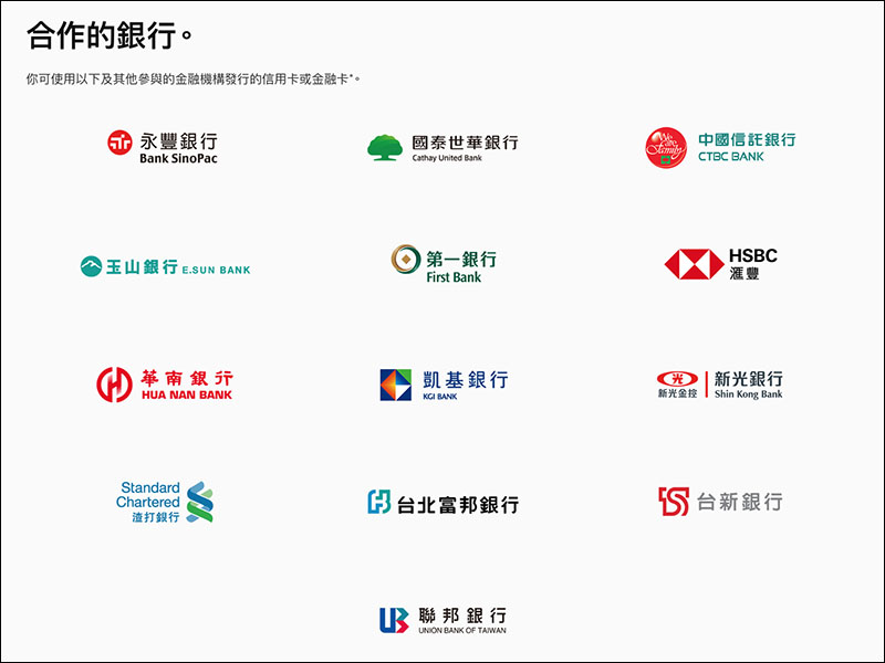 Apple Pay 加入多家銀行信用卡、簽帳金融卡支援 - 電腦王阿達 Apple Pay 加入多家銀行信用卡、簽帳金融卡支援 - 電腦王阿達