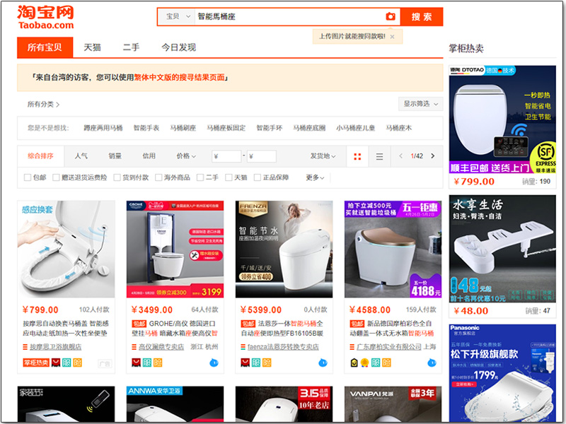中國抽查 免治馬桶座 部分產品不合格恐有觸電風險，淘寶買物要當心 - 電腦王阿達