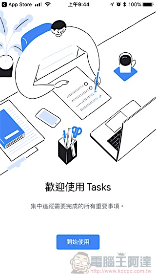 Google Tasks 推獨立 App，支援 iOS 與 Android（使用教學） - 電腦王阿達