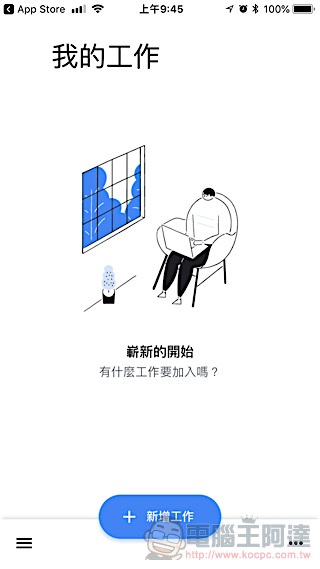 Google Tasks 推獨立 App,支援 iOS 與 Android(使用教學) - 電腦王阿達 Google Tasks 推獨立 App,支援 iOS 與 Android(使用教學) - 電腦王阿達