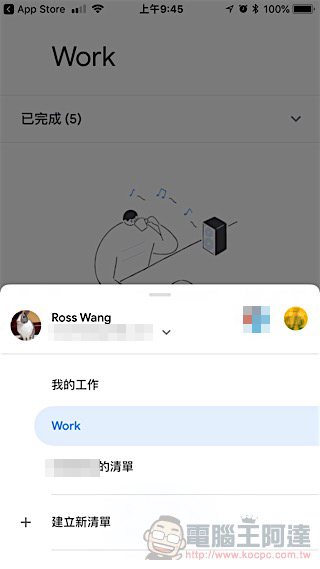 Google Tasks 推獨立 App,支援 iOS 與 Android(使用教學) - 電腦王阿達 Google Tasks 推獨立 App,支援 iOS 與 Android(使用教學) - 電腦王阿達