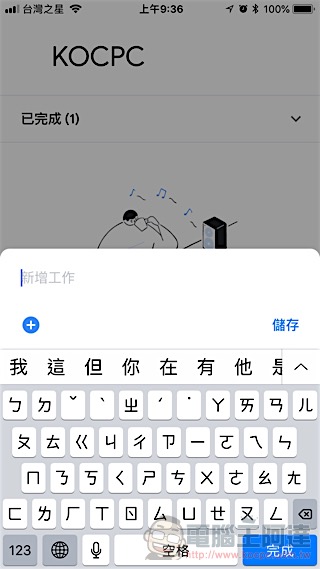 Google Tasks 推獨立 App,支援 iOS 與 Android(使用教學) - 電腦王阿達 Google Tasks 推獨立 App,支援 iOS 與 Android(使用教學) - 電腦王阿達