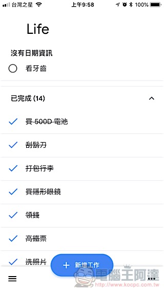 Google Tasks 推獨立 App,支援 iOS 與 Android(使用教學) - 電腦王阿達 Google Tasks 推獨立 App,支援 iOS 與 Android(使用教學) - 電腦王阿達