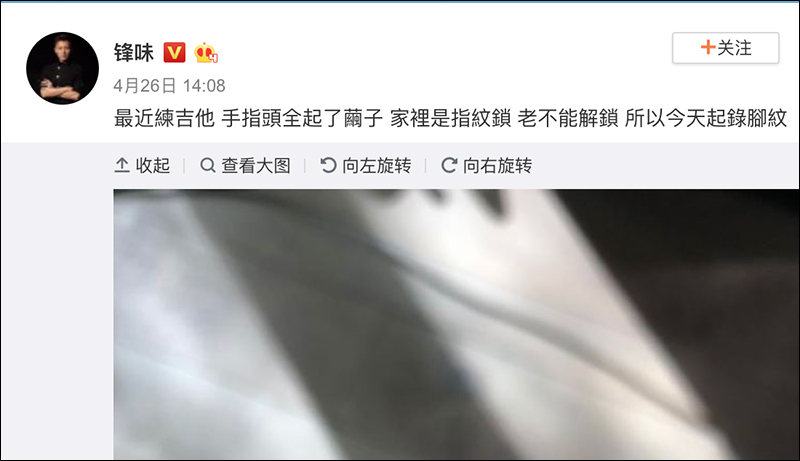 科技帶來麻煩? 港星謝霆鋒 因手長繭,只好用「腳指紋」解鎖 - 電腦王阿達 科技帶來麻煩? 港星謝霆鋒 因手長繭,只好用「腳指紋」解鎖 - 電腦王阿達