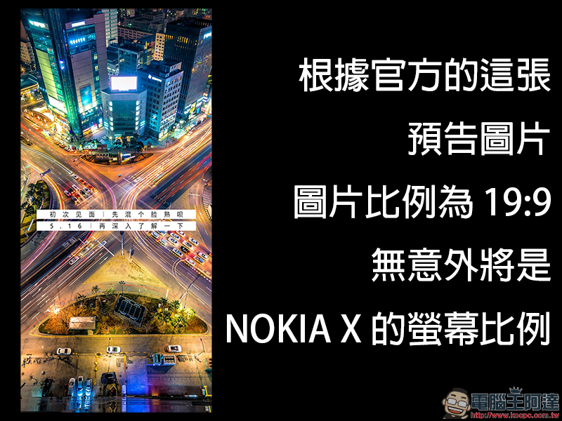 Nokia X 快閃店現場提前曝光!果然也有瀏海 - 電腦王阿達 Nokia X 快閃店現場提前曝光!果然也有瀏海 - 電腦王阿達